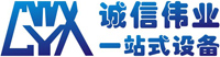 誠信偉業
