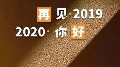 2020年艾思博祝您：新年快樂(lè)！鼠你有福